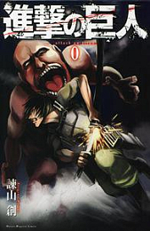 Shingeki no Kyojin (Attack on Titan) - Vol. 00