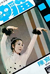 Connie Chan