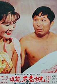 Pu-Liao Hsu