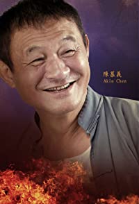 Akio Chen