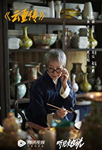 Meijuan Xi