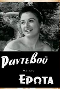 Smaroula Giouli
