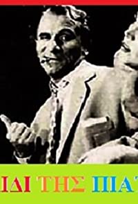 Kostas Hatzihristos