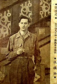 Ying Cheung