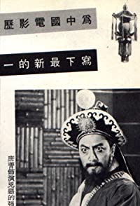 Ching Tang