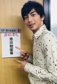 Tomohiro Ichikawa
