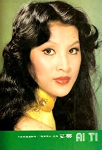 Ti Ai