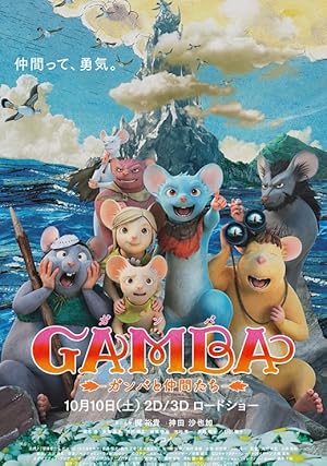 Gamba