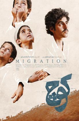 Migration