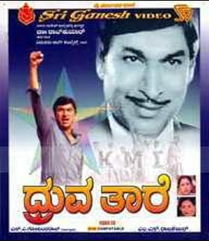 Dhruva Tare