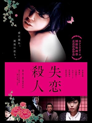 Lost Love Murder