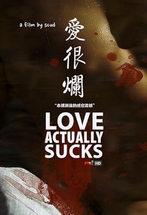 Love Actually... Sucks!