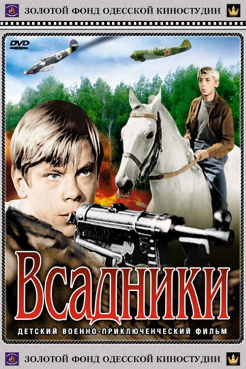 Vsadniki