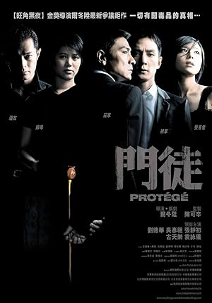 Protege