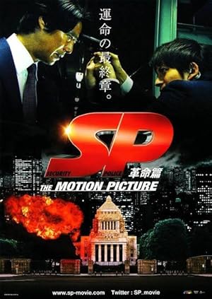 SP: The Motion Picture II
