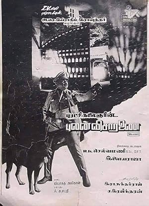 Pulan Visaaranai