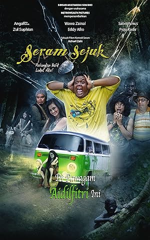 Seram sejuk