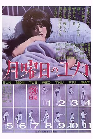 Getsuyobi no Yuka