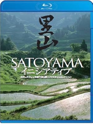 Satoyama II: Japan's Secret Water Garden