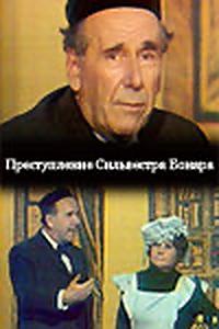 The Crime of Sylvester Bonnard