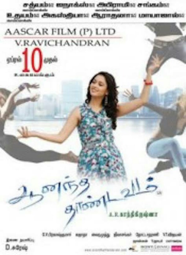 Anandha Thandavam