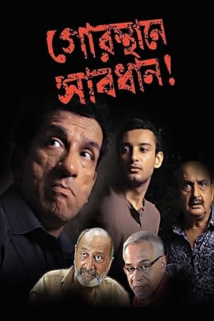 Gorosthane Sabdhan