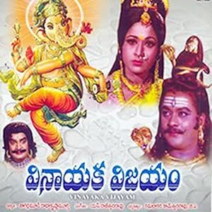 Sri Vinayaka Vijayamu