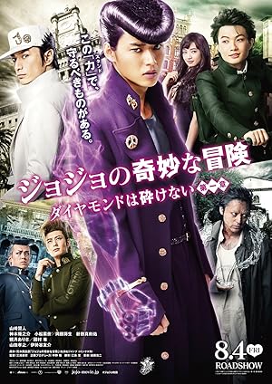 JoJo's Bizarre Adventure: Diamond Is Unbreakable - Chapter 1