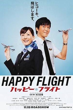 Happy Flight