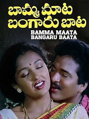 Bamma Maata Bangaru Baata