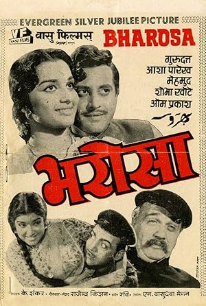 Bharosa
