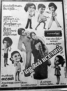 Mazhalai Pattalam