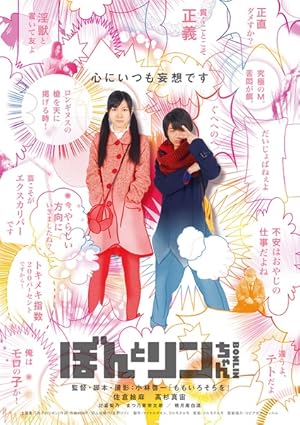 Bon and Lin-chan