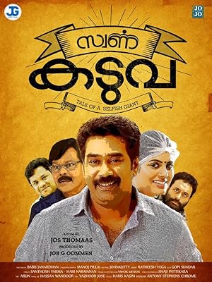Swarna Kaduva