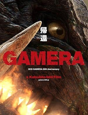 Gamera: 50th Anniversary