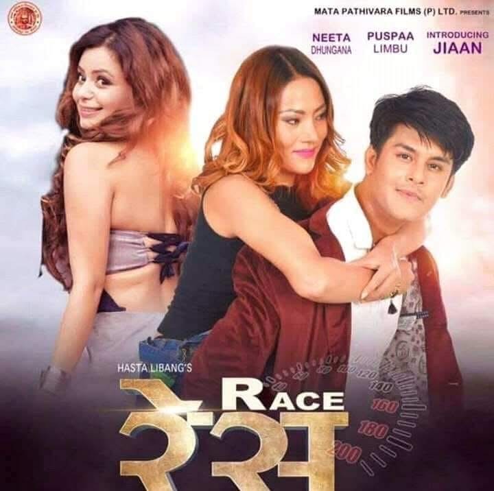 Race Nepali Movie