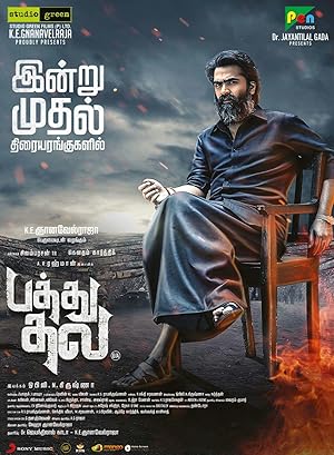 Pathu Thala