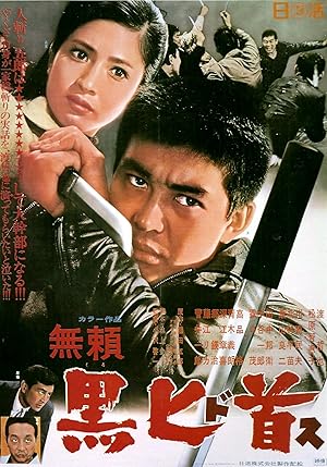 Outlaw: Black Dagger