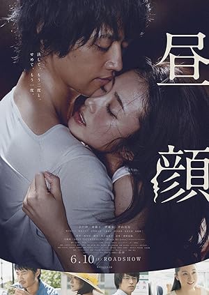 Hirugao: Love Affairs in the Afternoon