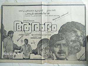Aarambham
