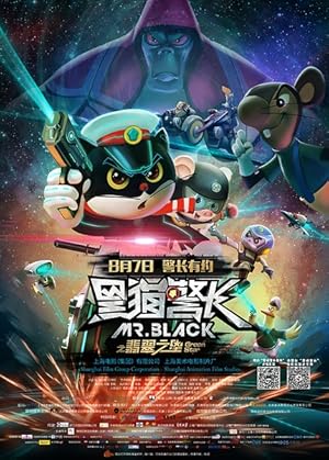 Mr Black: Green Star