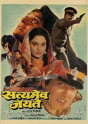 Satyamev Jayate