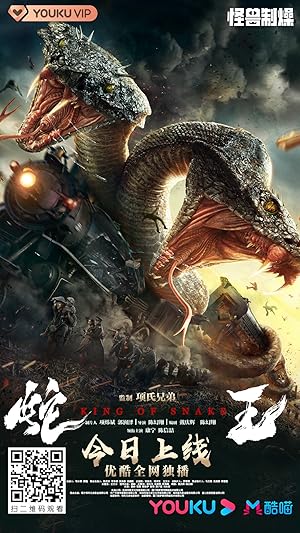King of Snake