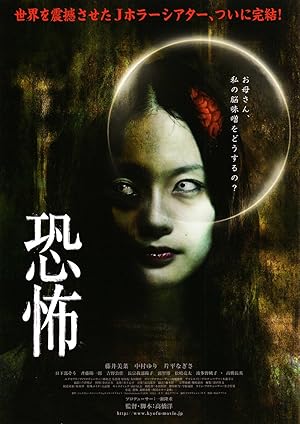 J-Horror Theater Vol. 6