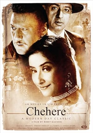 Chehere: A Modern Day Classic