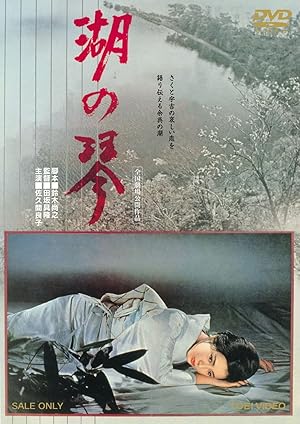 Koto: The Lake of Tears