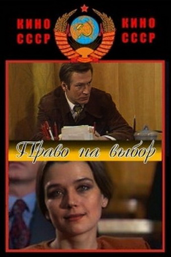 Pravo na vybor
