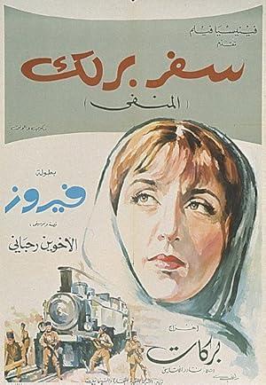 The Exile