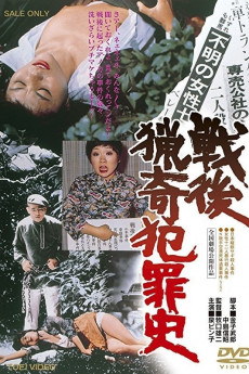 Bizarre Crimes of Post-War Japan