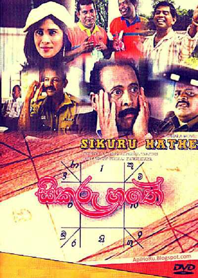 Sikuru Hathe